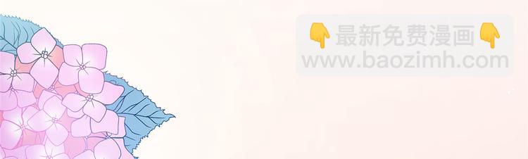 抱歉我拿的是女主劇本 - 第十九話 黑粉(2/3) - 2