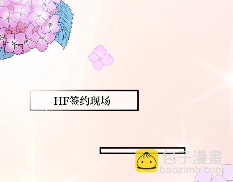 抱歉我拿的是女主劇本 - 第十九話 黑粉(2/3) - 3