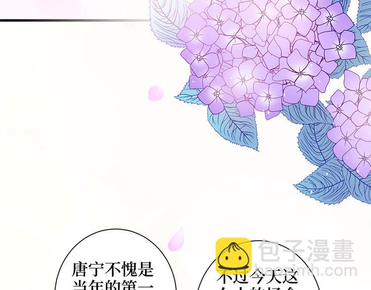 抱歉我拿的是女主劇本 - 第十九話 黑粉(2/3) - 7