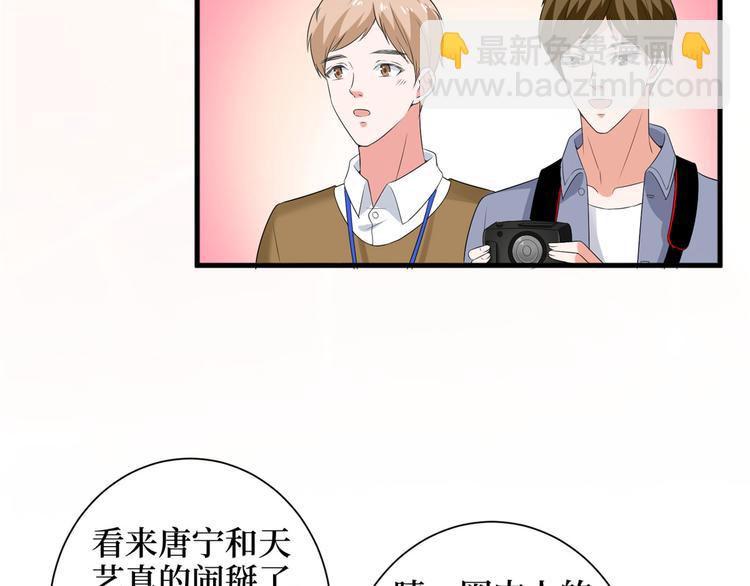 抱歉我拿的是女主劇本 - 第十九話 黑粉(2/3) - 1