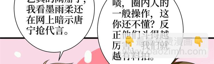 抱歉我拿的是女主劇本 - 第十九話 黑粉(2/3) - 2