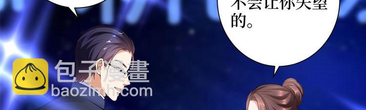 抱歉我拿的是女主劇本 - 第十九話 黑粉(2/3) - 6