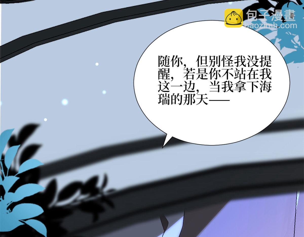 抱歉我拿的是女主劇本 - 第189話 車禍(1/3) - 6