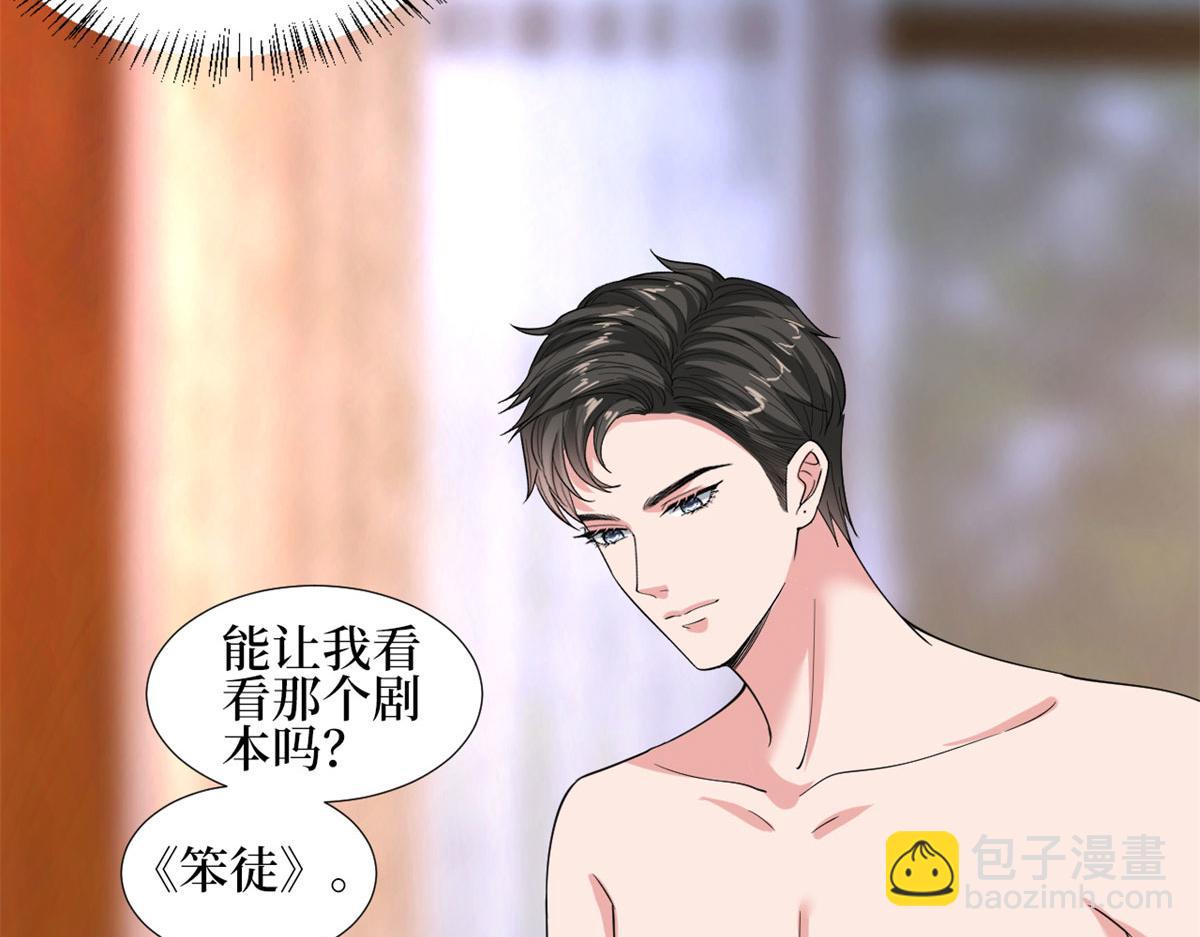 抱歉我拿的是女主劇本 - 第189話 車禍(1/3) - 1