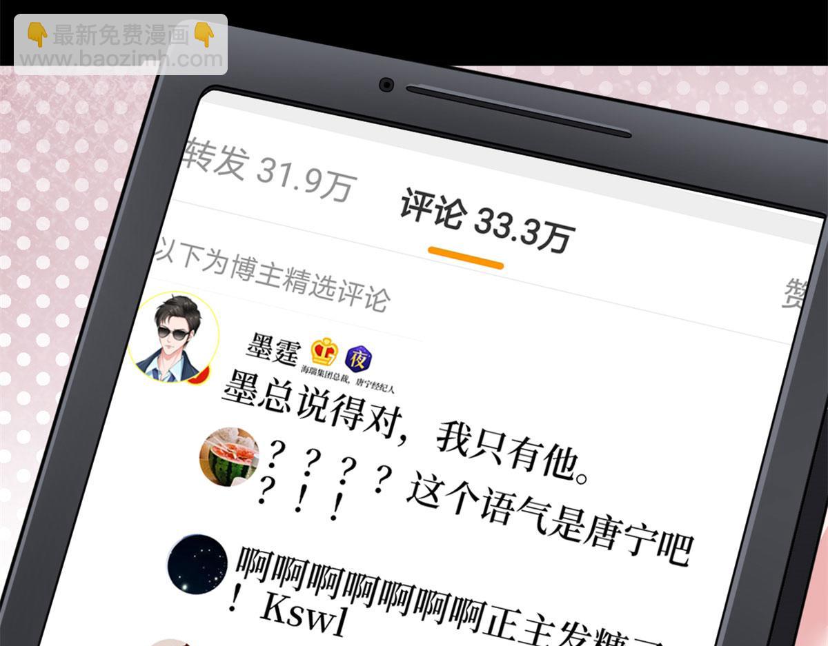 抱歉我拿的是女主劇本 - 第189話 車禍(2/3) - 4