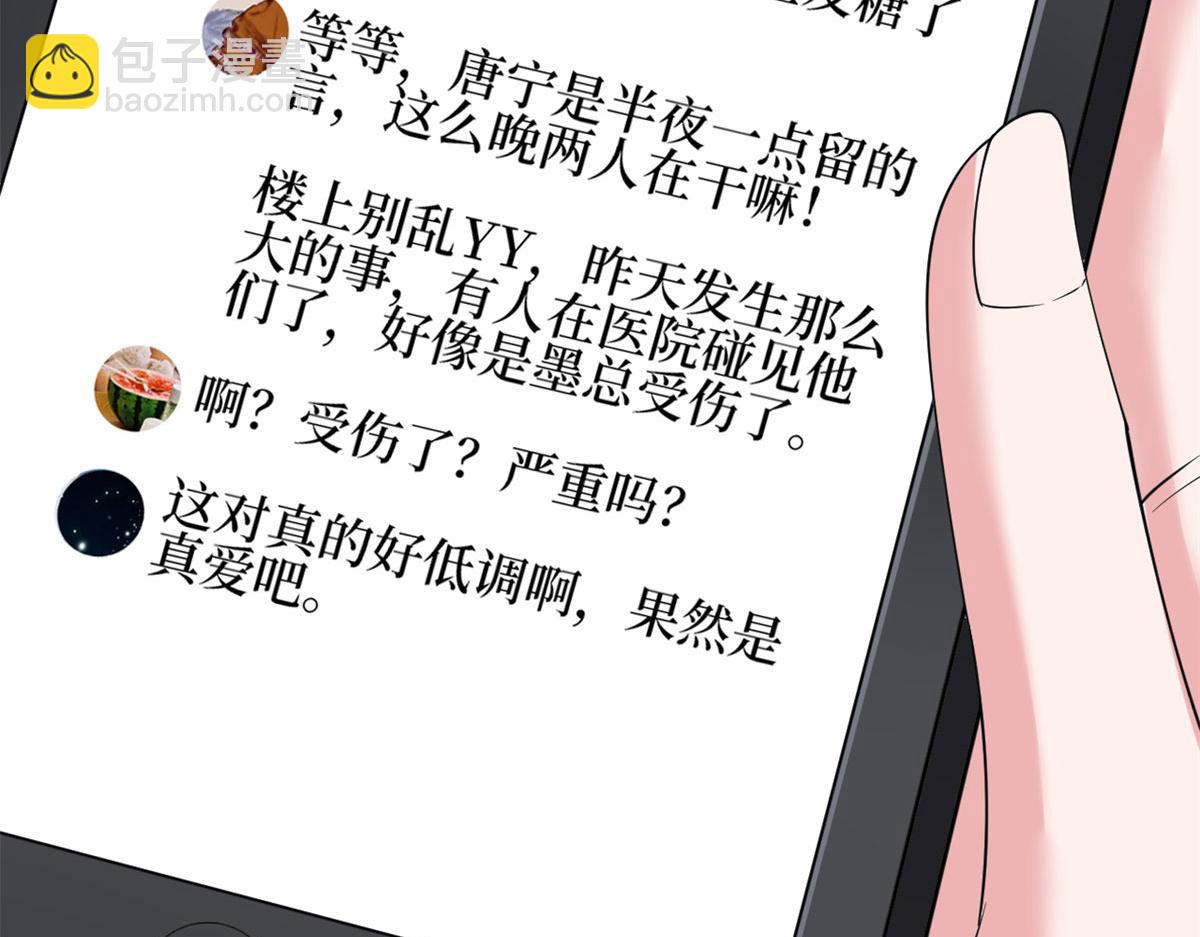 抱歉我拿的是女主劇本 - 第189話 車禍(2/3) - 5