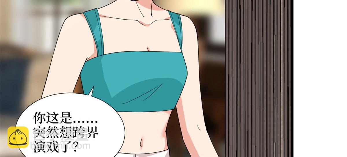 抱歉我拿的是女主劇本 - 第189話 車禍(2/3) - 7