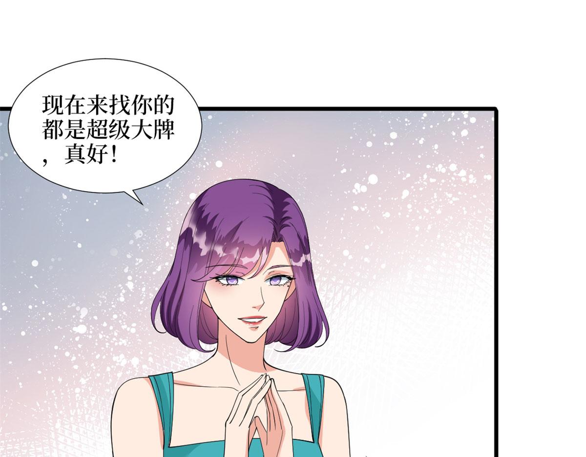 抱歉我拿的是女主劇本 - 第189話 車禍(2/3) - 6