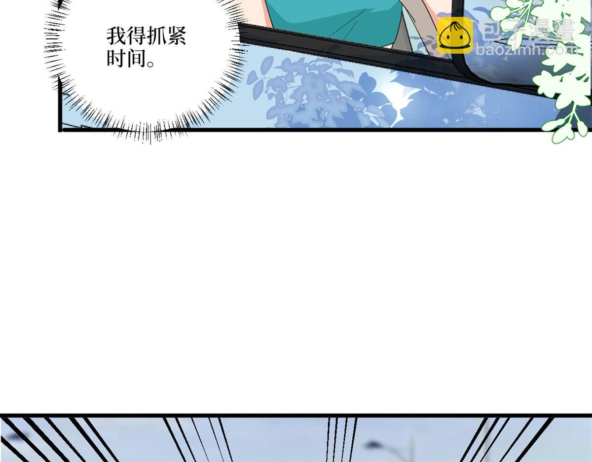 抱歉我拿的是女主劇本 - 第189話 車禍(2/3) - 2