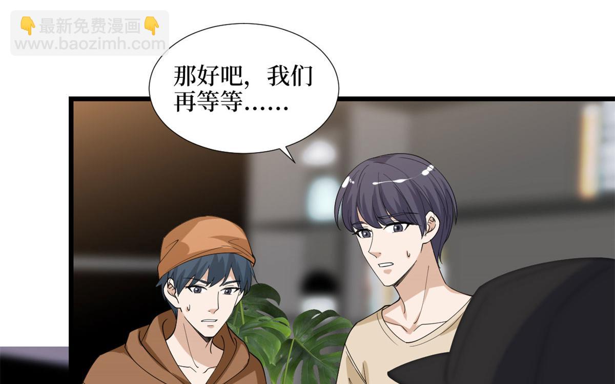 抱歉我拿的是女主劇本 - 第191話 護妻狂魔上線(1/2) - 2