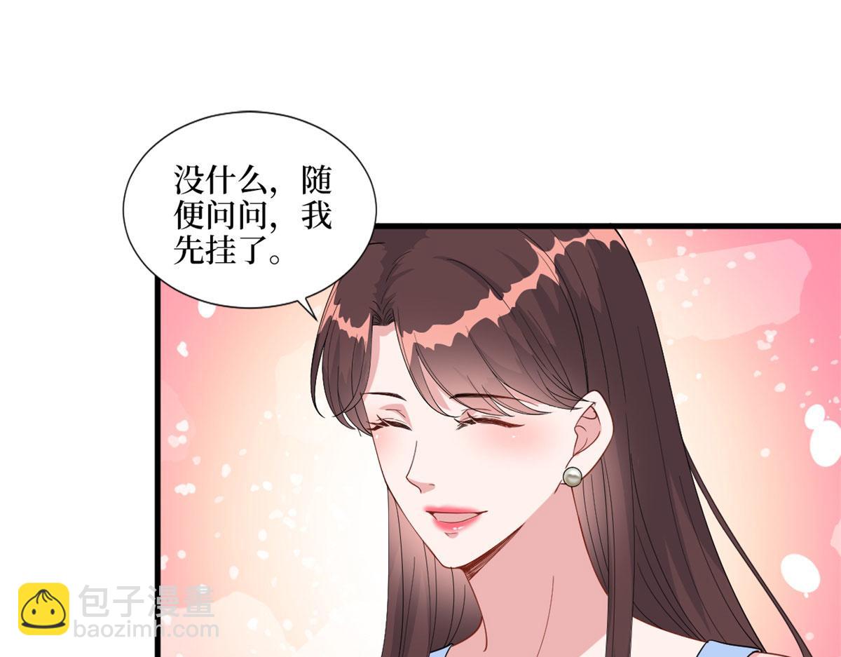 抱歉我拿的是女主劇本 - 第191話 護妻狂魔上線(1/2) - 2