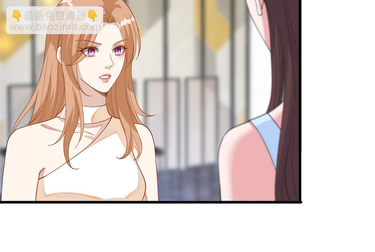 抱歉我拿的是女主劇本 - 第191話 護妻狂魔上線(1/2) - 4