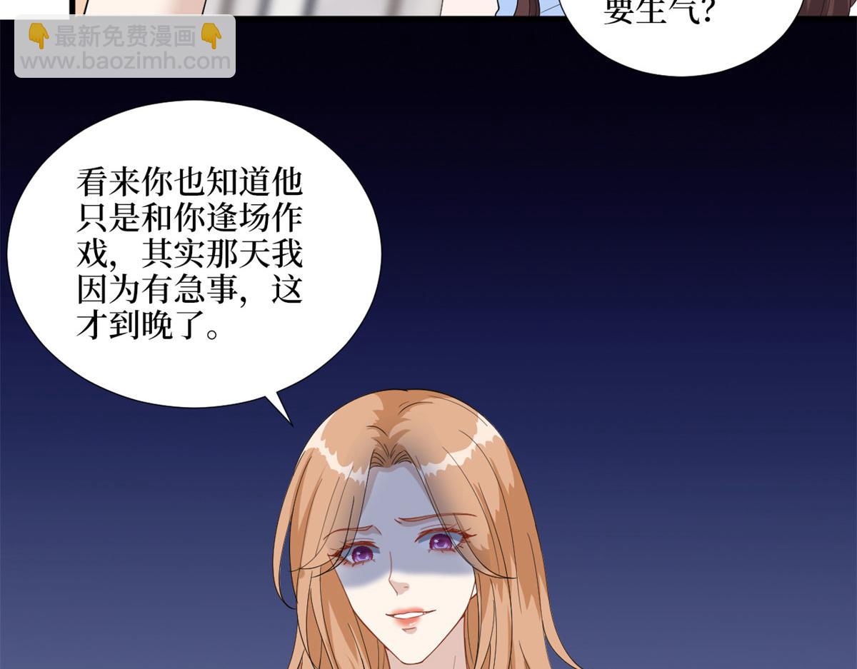 抱歉我拿的是女主劇本 - 第191話 護妻狂魔上線(1/2) - 7