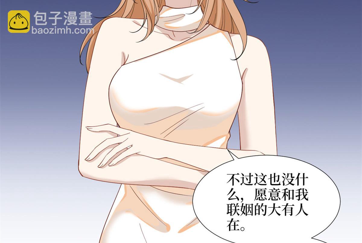 抱歉我拿的是女主劇本 - 第191話 護妻狂魔上線(1/2) - 8