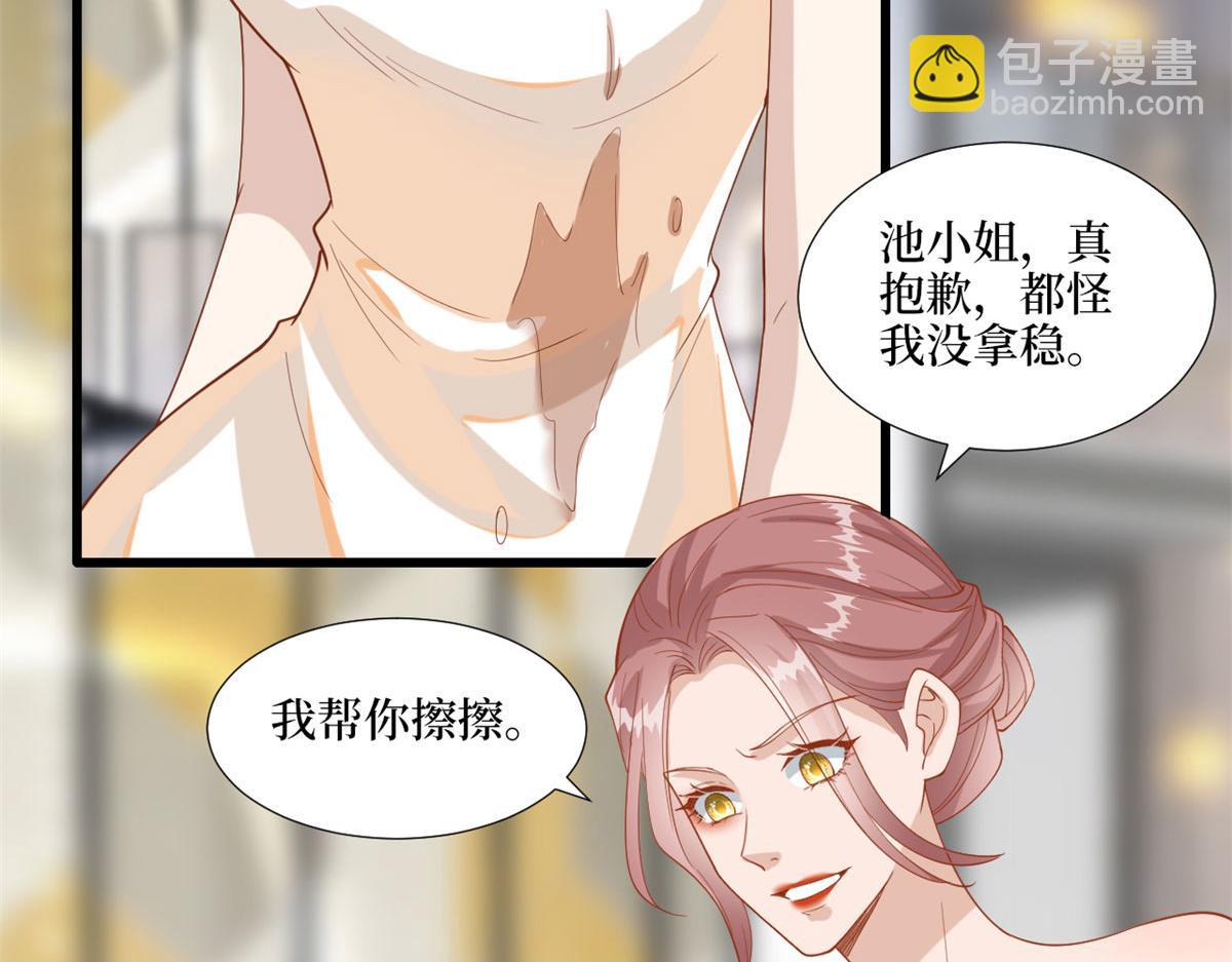 抱歉我拿的是女主劇本 - 第191話 護妻狂魔上線(1/2) - 8