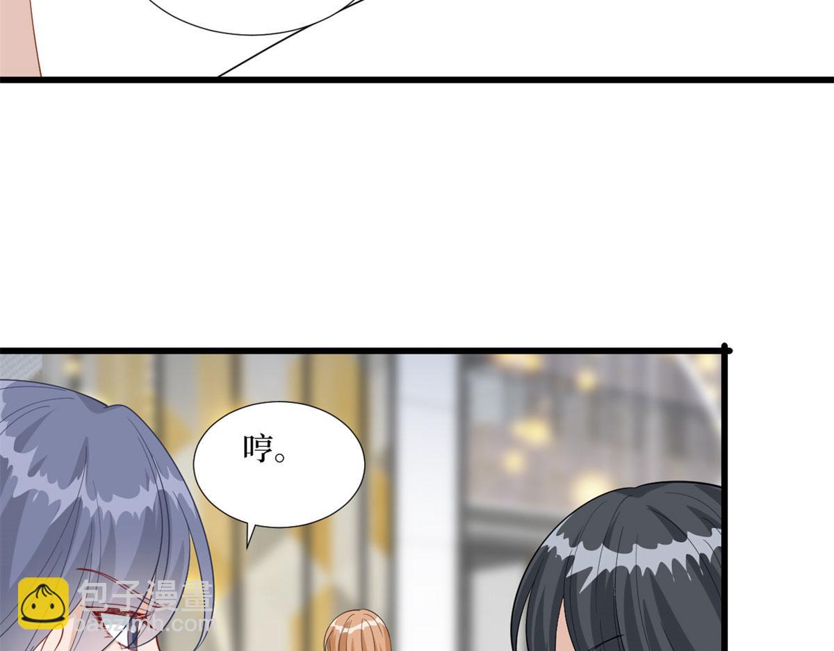 抱歉我拿的是女主劇本 - 第191話 護妻狂魔上線(2/2) - 5