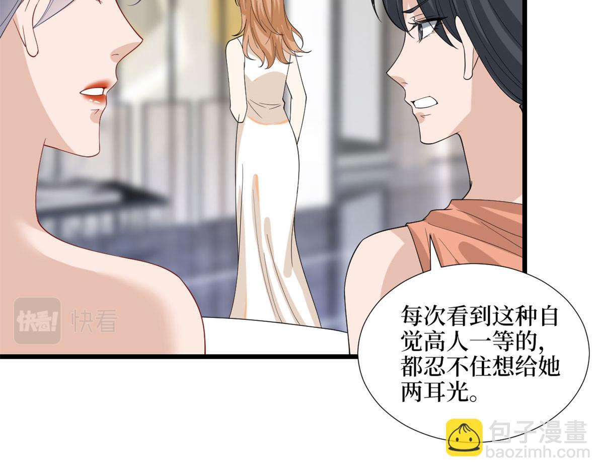 抱歉我拿的是女主劇本 - 第191話 護妻狂魔上線(2/2) - 6