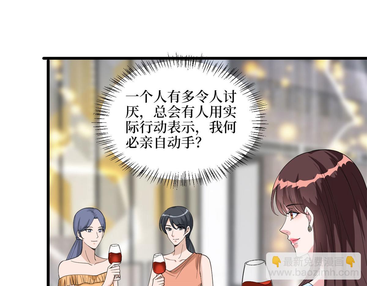 抱歉我拿的是女主劇本 - 第191話 護妻狂魔上線(2/2) - 7