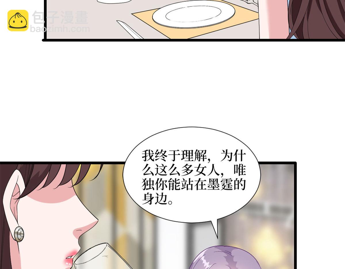 抱歉我拿的是女主劇本 - 第191話 護妻狂魔上線(2/2) - 2