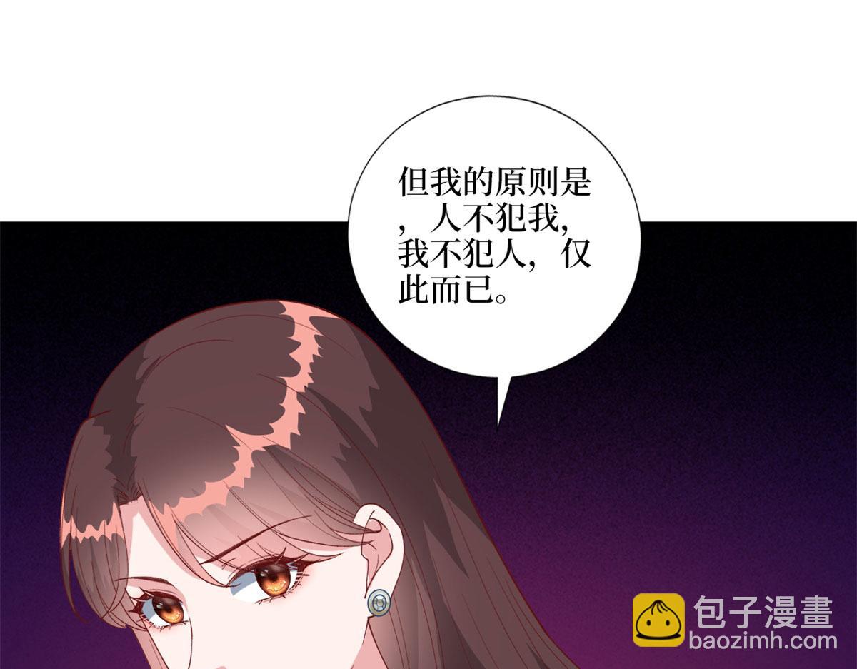 抱歉我拿的是女主劇本 - 第191話 護妻狂魔上線(2/2) - 6