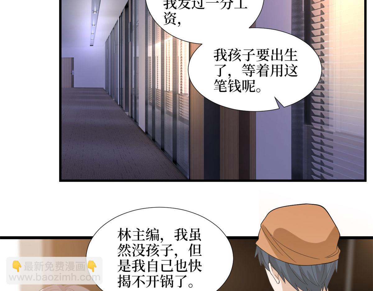 抱歉我拿的是女主劇本 - 第191話 護妻狂魔上線(1/2) - 6