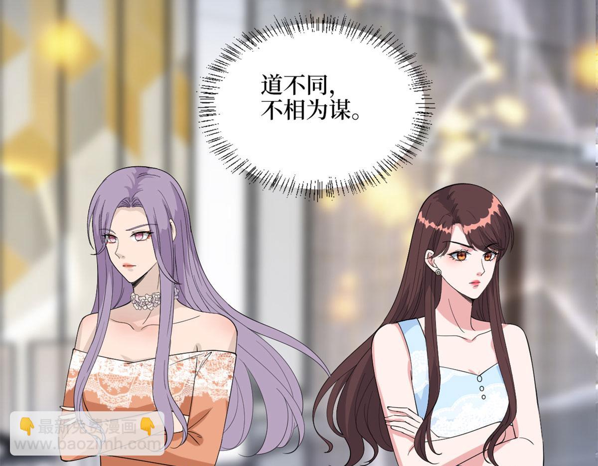 抱歉我拿的是女主劇本 - 第191話 護妻狂魔上線(2/2) - 3