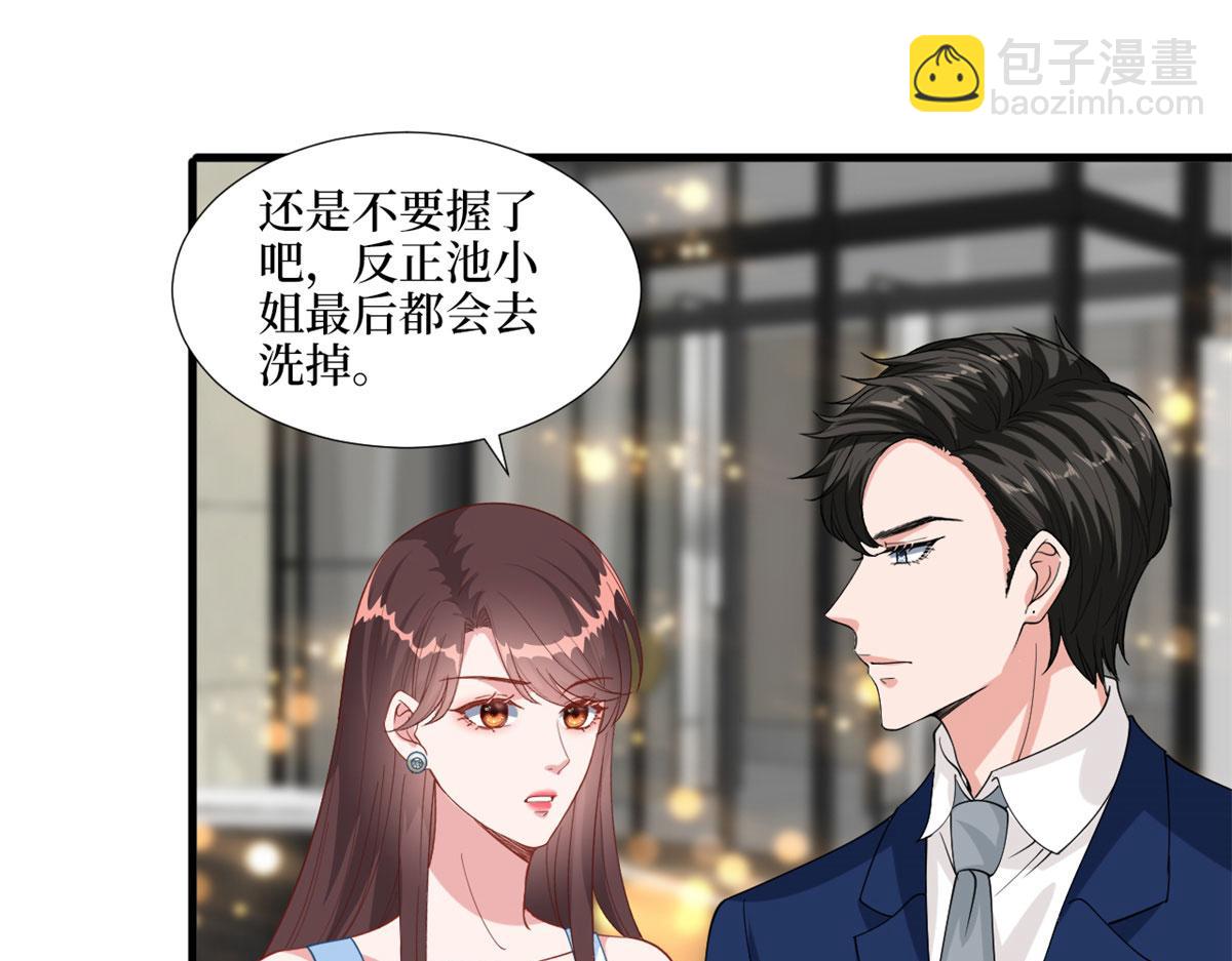 抱歉我拿的是女主劇本 - 第191話 護妻狂魔上線(2/2) - 4