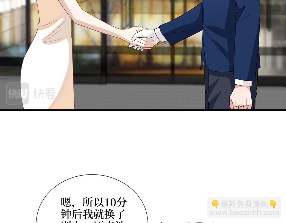 抱歉我拿的是女主劇本 - 第191話 護妻狂魔上線(2/2) - 6