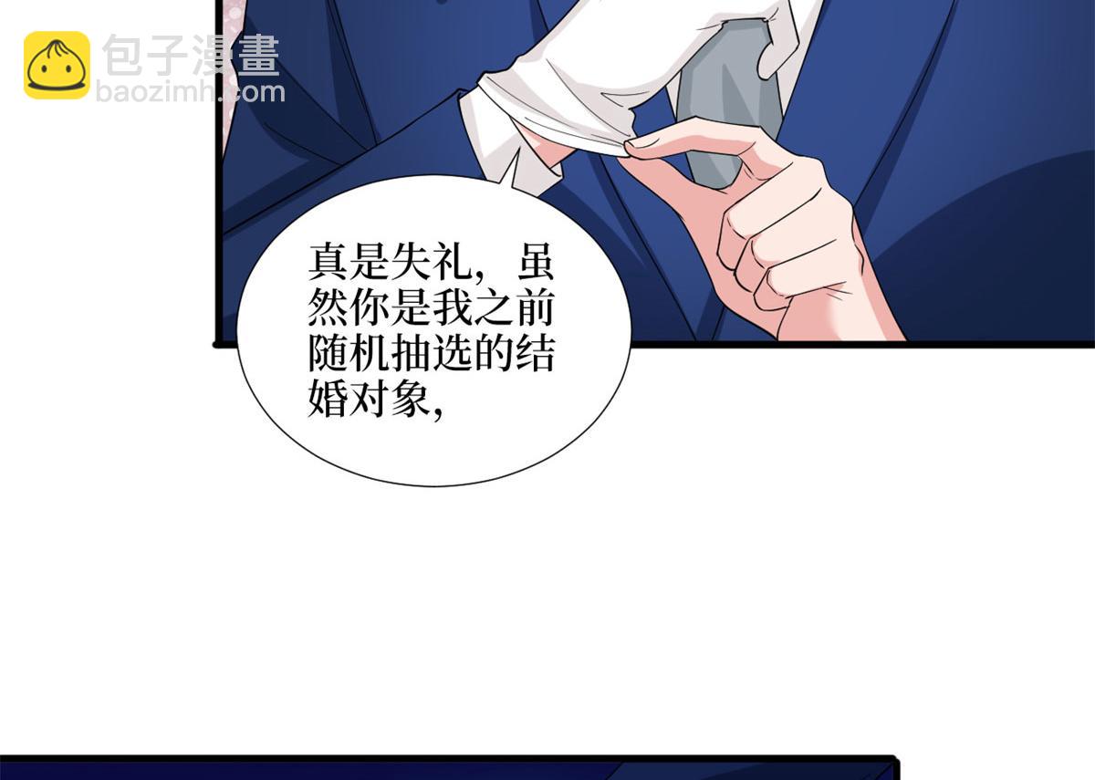 抱歉我拿的是女主劇本 - 第191話 護妻狂魔上線(2/2) - 1