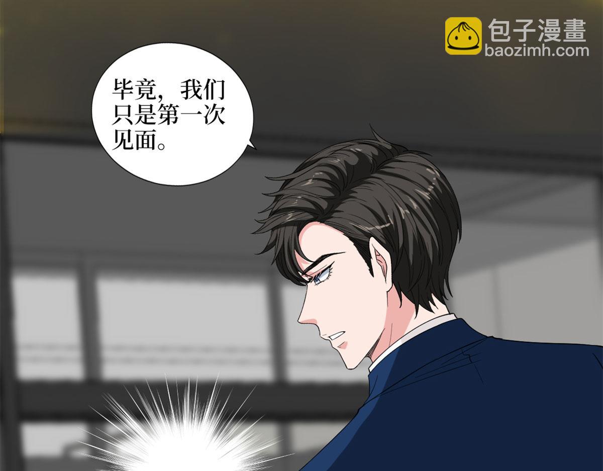 抱歉我拿的是女主劇本 - 第191話 護妻狂魔上線(2/2) - 5