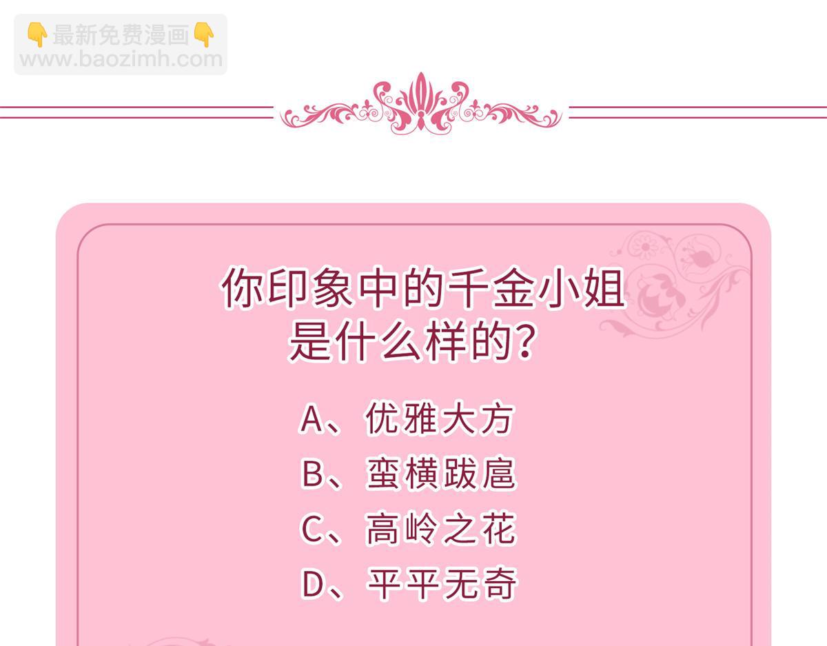 抱歉我拿的是女主劇本 - 第191話 護妻狂魔上線(2/2) - 1