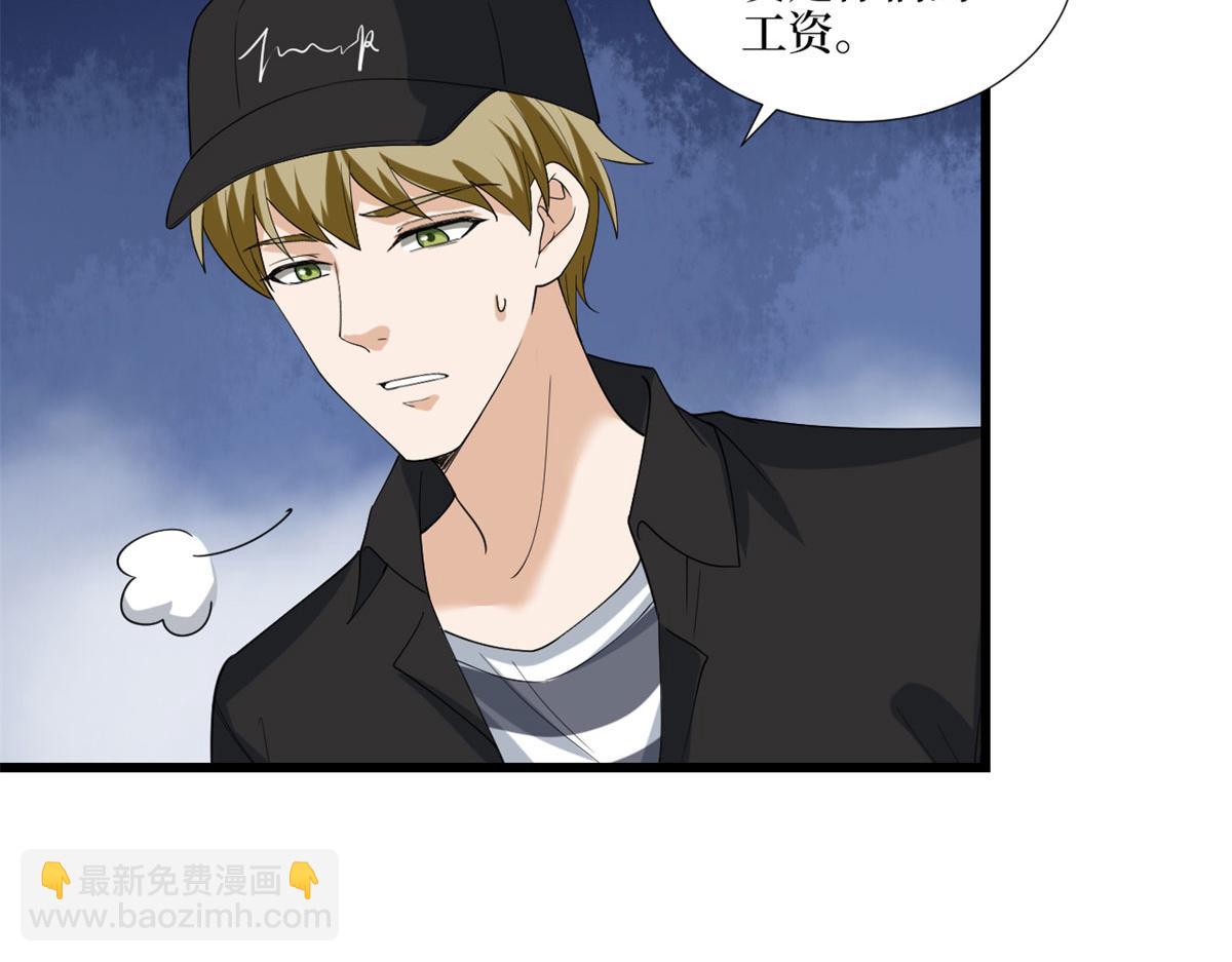 抱歉我拿的是女主劇本 - 第191話 護妻狂魔上線(1/2) - 1