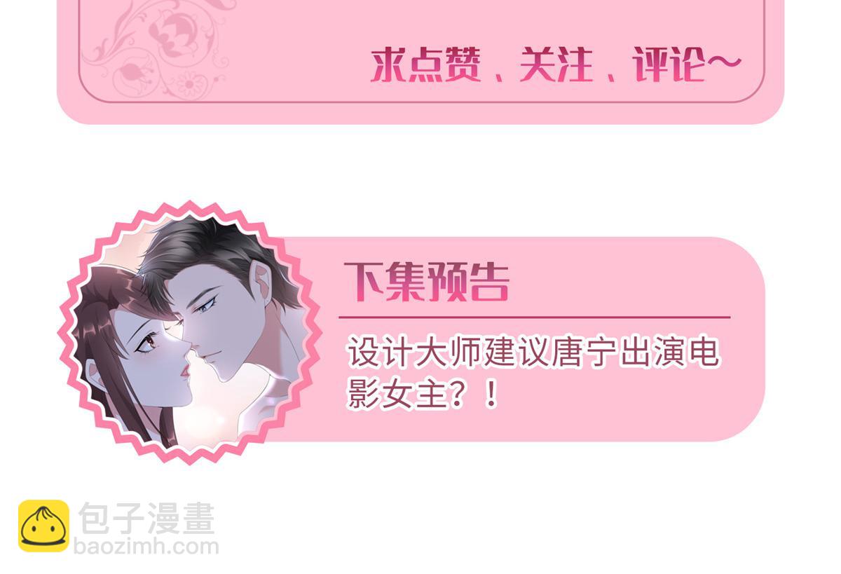 抱歉我拿的是女主劇本 - 第193話 唐家(3/3) - 3