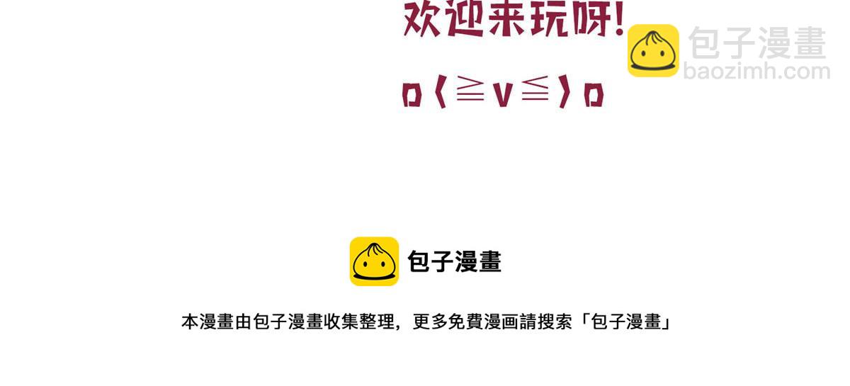 抱歉我拿的是女主劇本 - 第193話 唐家(3/3) - 2