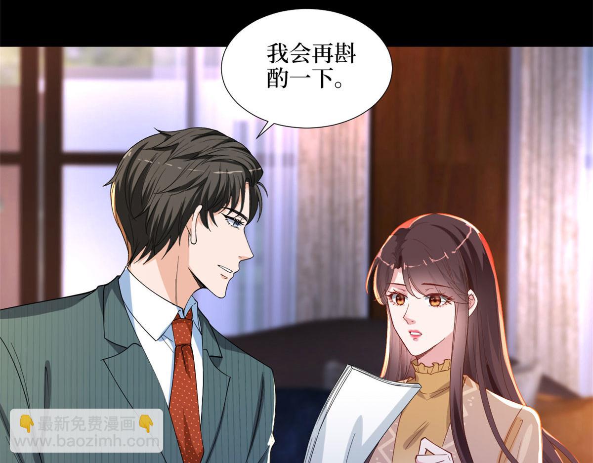 抱歉我拿的是女主劇本 - 第193話 唐家(1/3) - 2