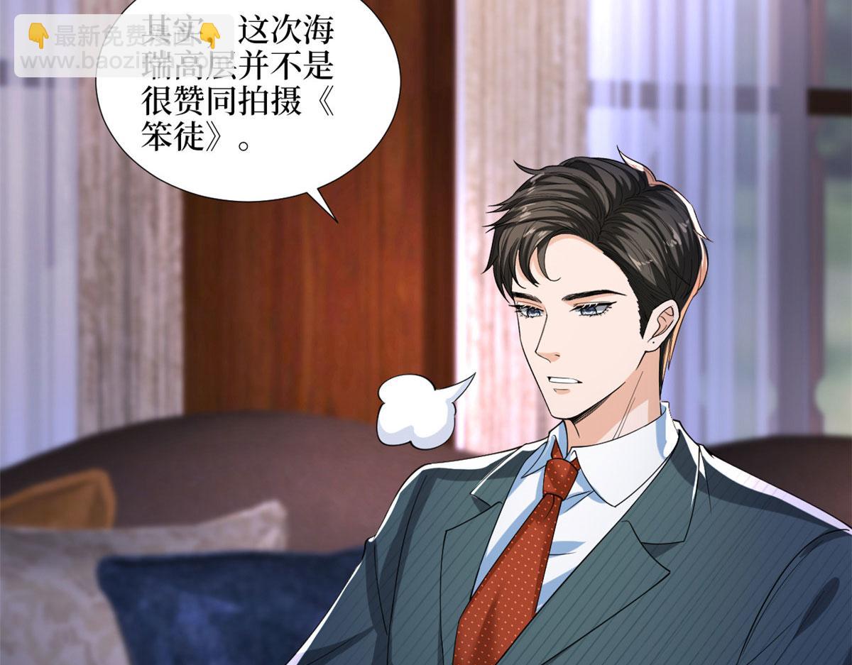 抱歉我拿的是女主劇本 - 第193話 唐家(1/3) - 8