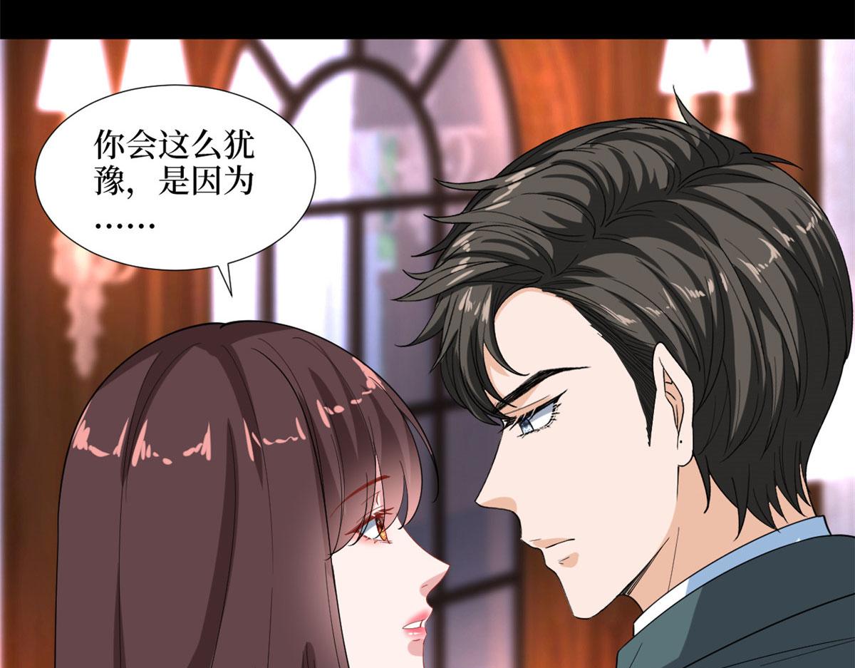 抱歉我拿的是女主劇本 - 第193話 唐家(1/3) - 6