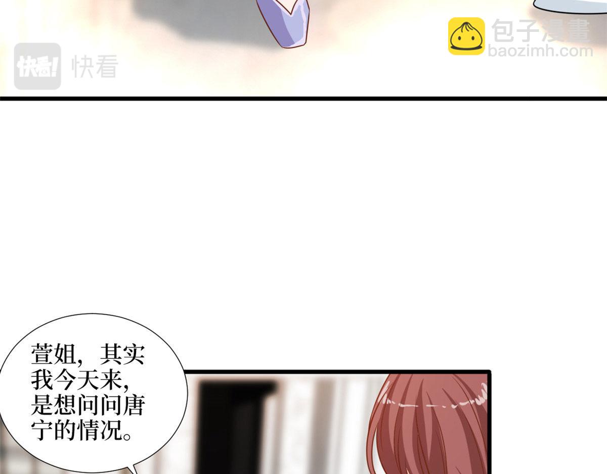 抱歉我拿的是女主劇本 - 第193話 唐家(2/3) - 2