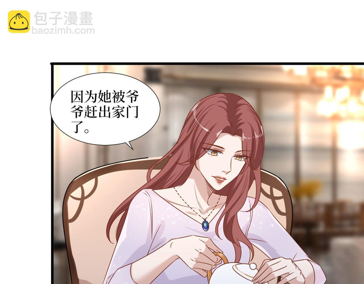 抱歉我拿的是女主劇本 - 第193話 唐家(2/3) - 5