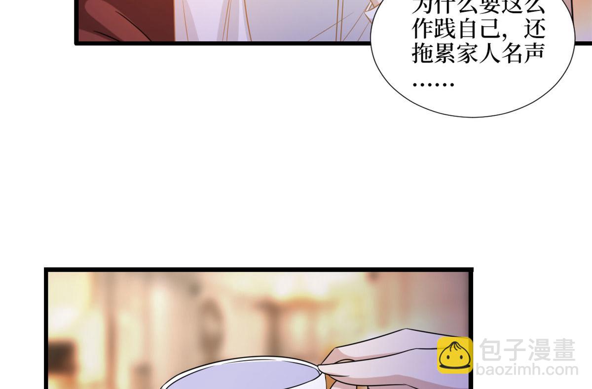 抱歉我拿的是女主劇本 - 第193話 唐家(2/3) - 3