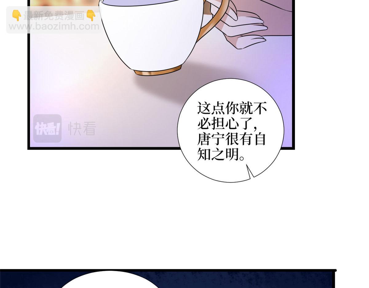 抱歉我拿的是女主劇本 - 第193話 唐家(2/3) - 4