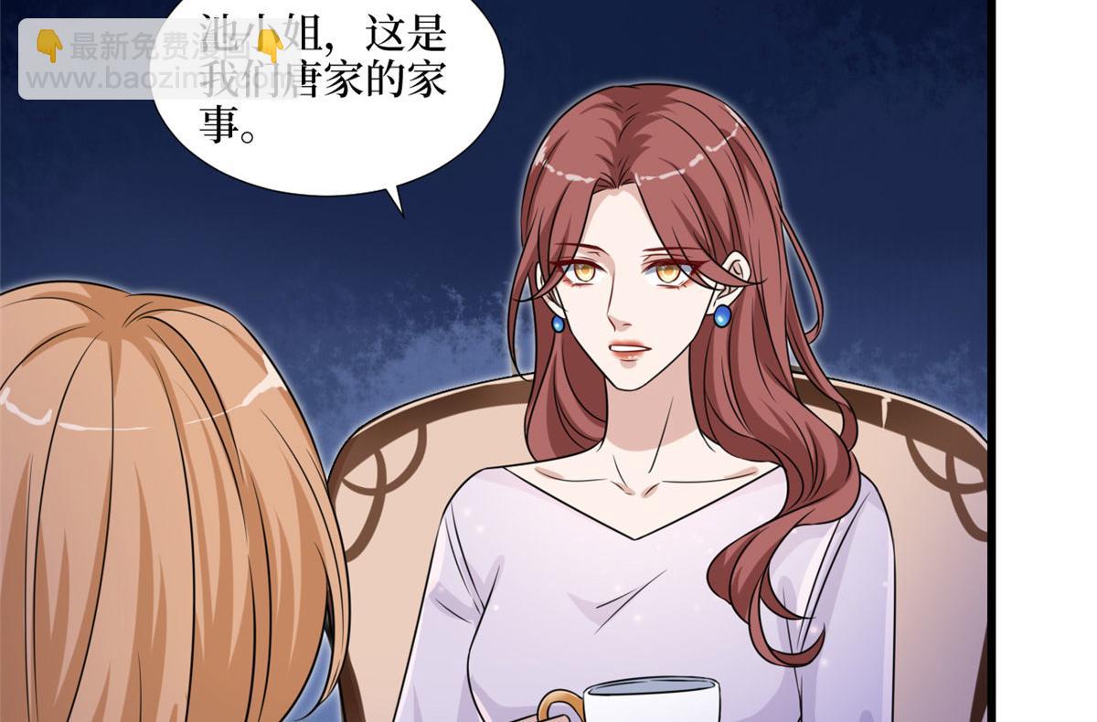 抱歉我拿的是女主劇本 - 第193話 唐家(2/3) - 5