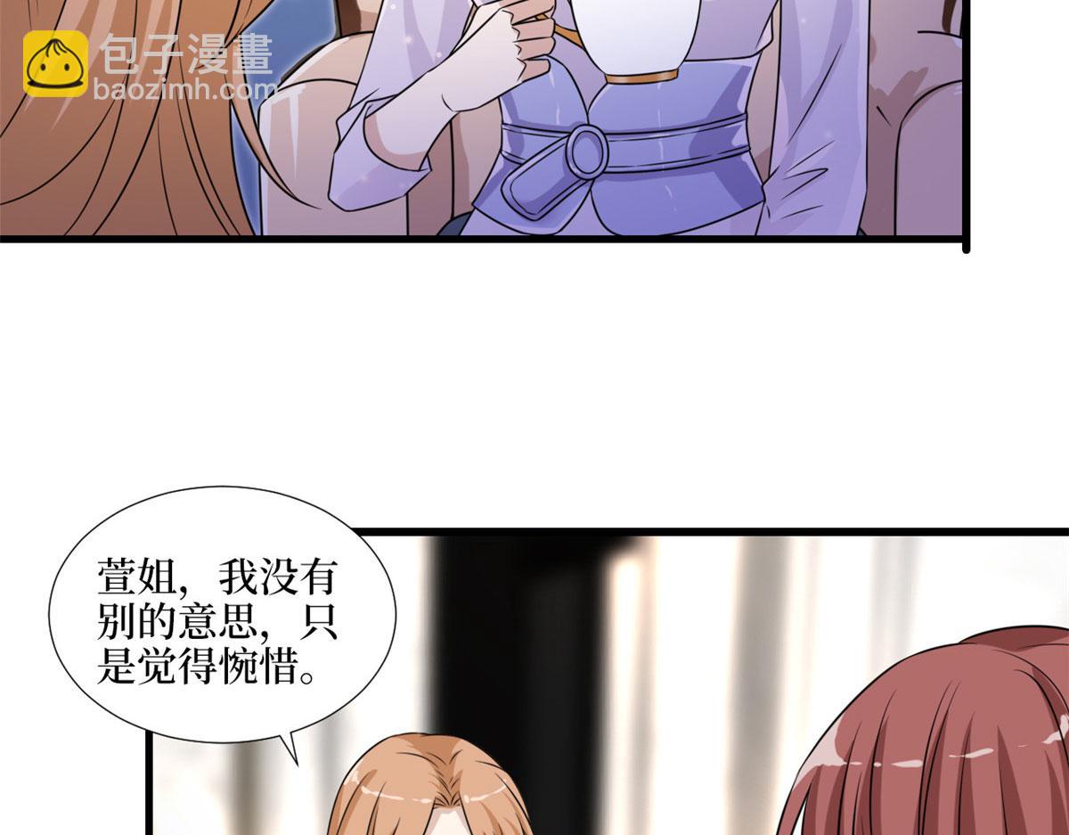 抱歉我拿的是女主劇本 - 第193話 唐家(2/3) - 6