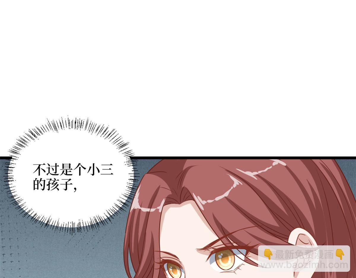 抱歉我拿的是女主劇本 - 第193話 唐家(2/3) - 8