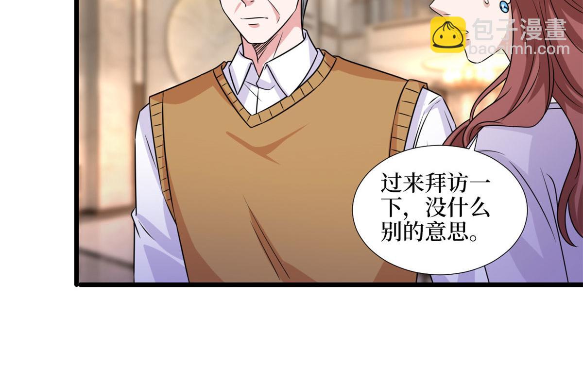 抱歉我拿的是女主劇本 - 第193話 唐家(2/3) - 3