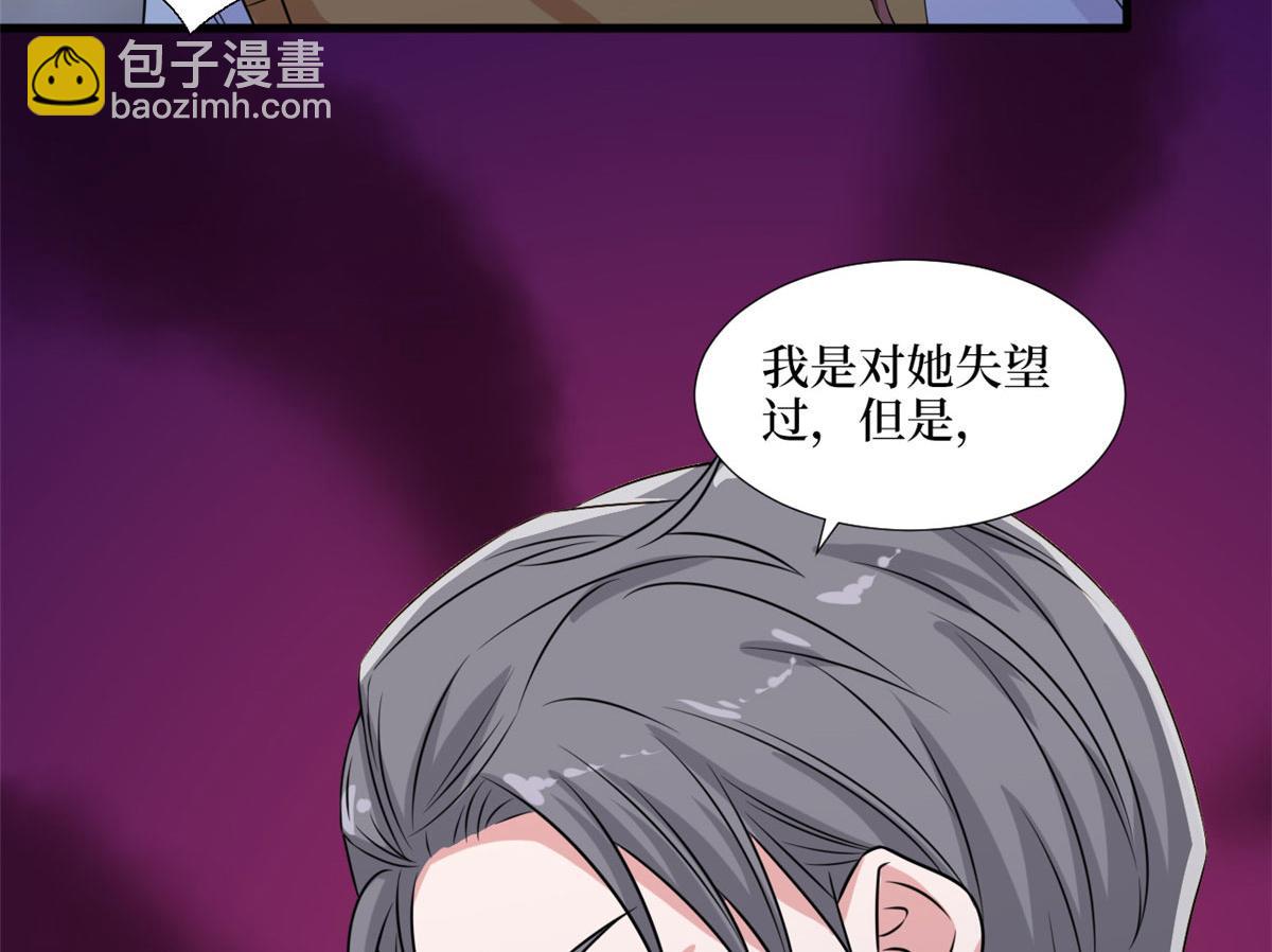 抱歉我拿的是女主劇本 - 第193話 唐家(2/3) - 6