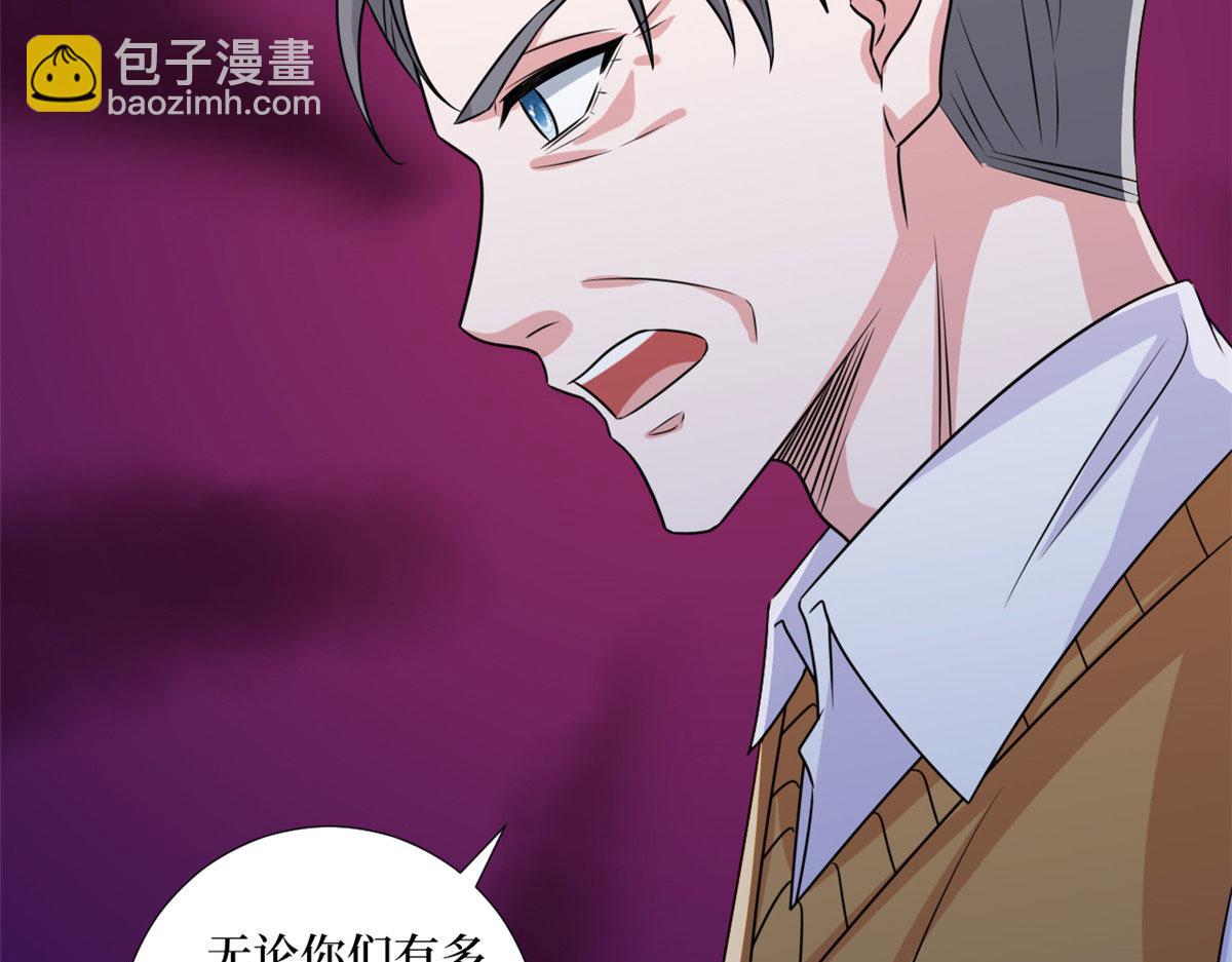 抱歉我拿的是女主劇本 - 第193話 唐家(2/3) - 7