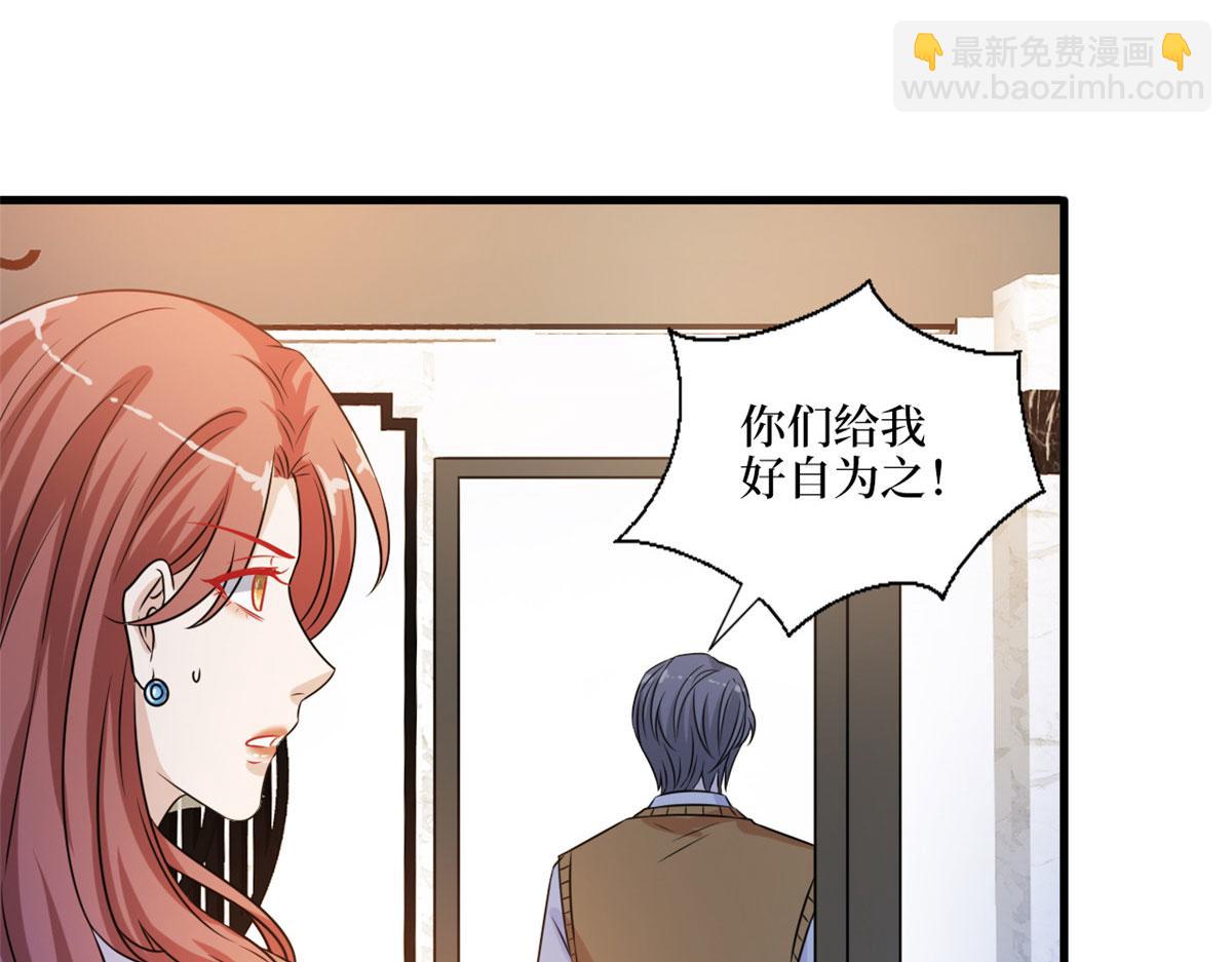 抱歉我拿的是女主劇本 - 第193話 唐家(2/3) - 2