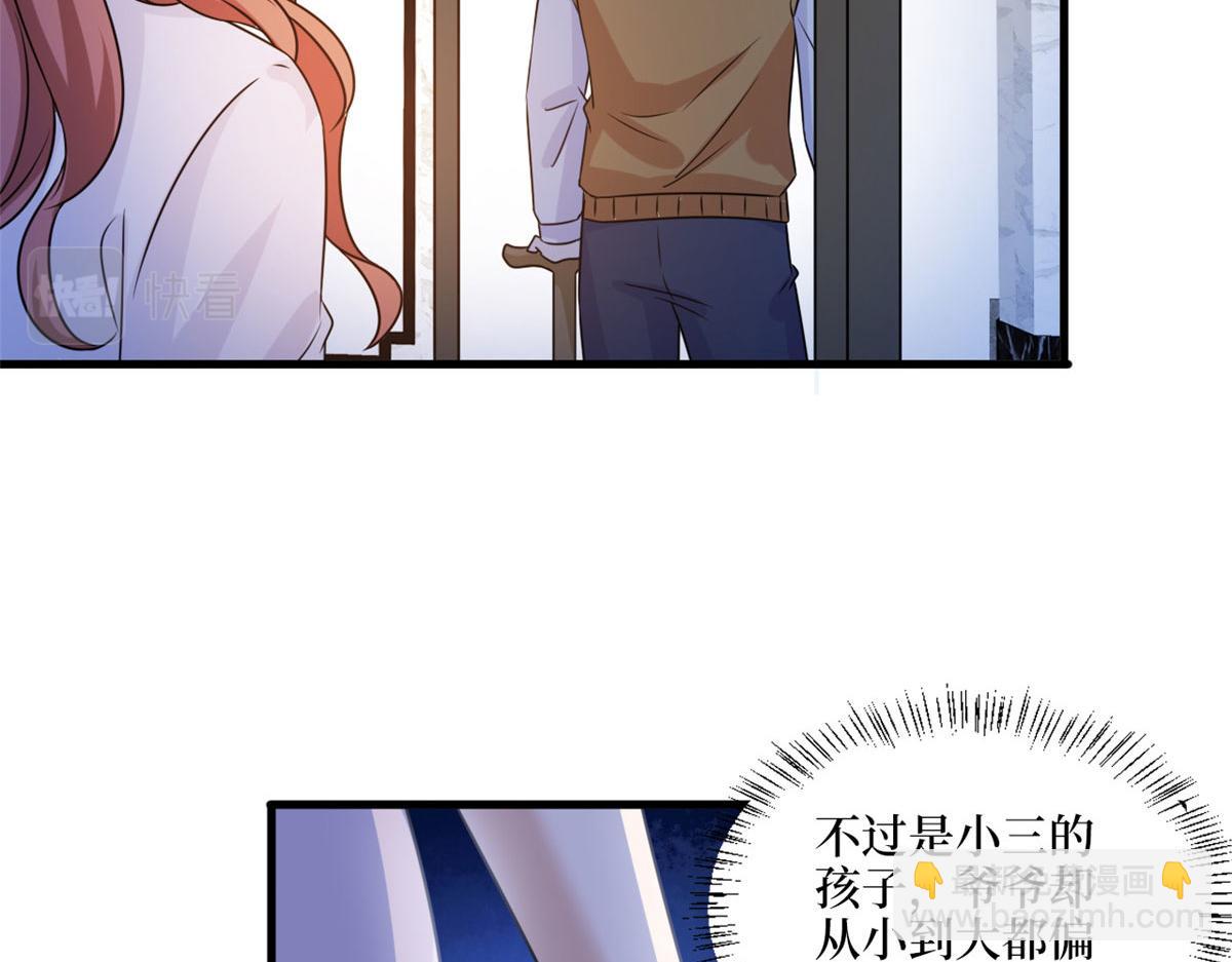 抱歉我拿的是女主劇本 - 第193話 唐家(2/3) - 3