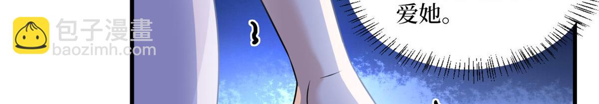 抱歉我拿的是女主劇本 - 第193話 唐家(2/3) - 4